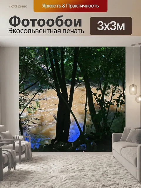 Фотообои деревья на берегу реки