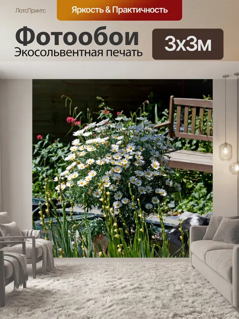 Фотообои Цветы в саду