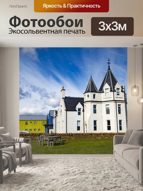 Фотообои John O Крупа, Шотландия