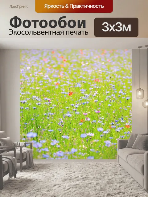 Фотообои Цветы
