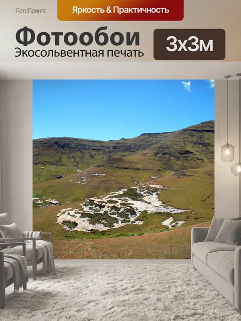 Фотообои Купол скалы на склоне горы