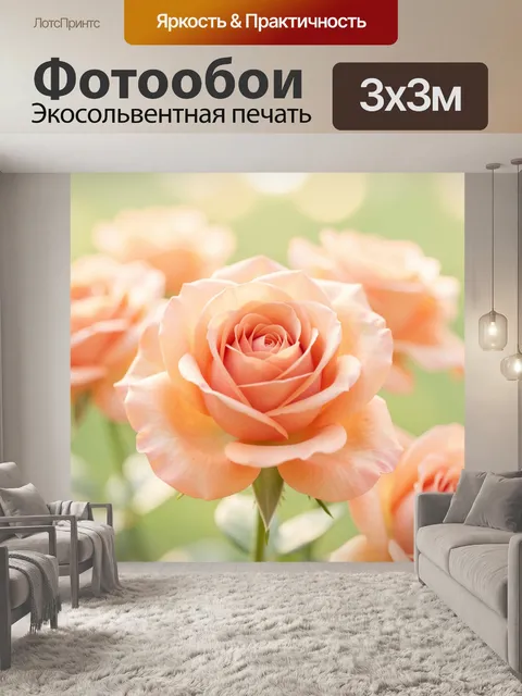 Фотообои Персиковые розы в мягком свете
