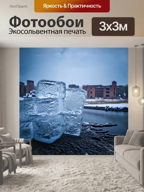 Фотообои ледяные глыбы, которые образовались на берегах реки, сверкают как драгоценности на фоне стального серого неба