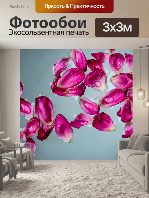 Фотообои Цветы