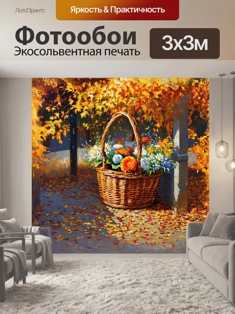 Фотообои затерянный уголок парижа