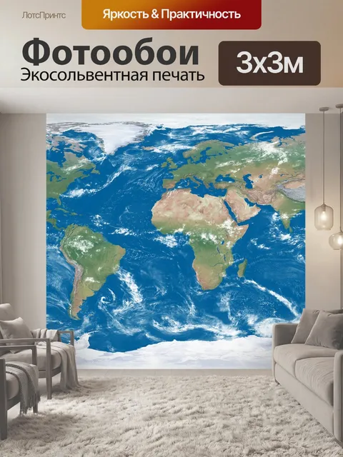 Фотообои Карта