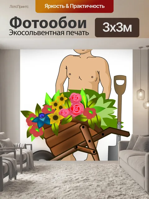 Фотообои Адам