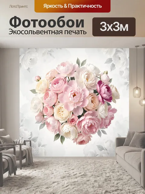 Фотообои Нежный букет пионов и роз