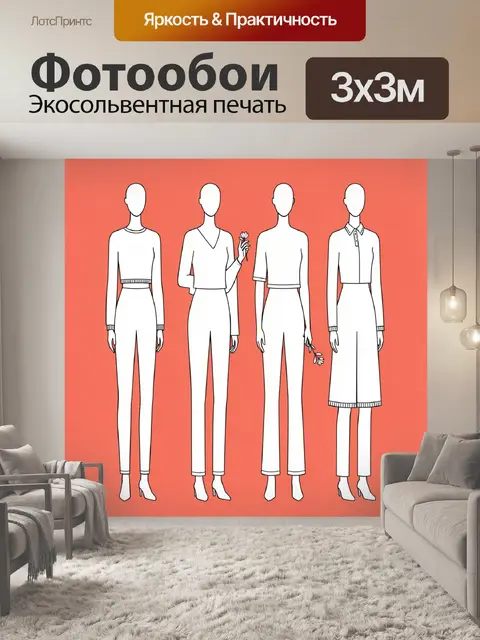 Фотообои Лаконичная мода и цветы