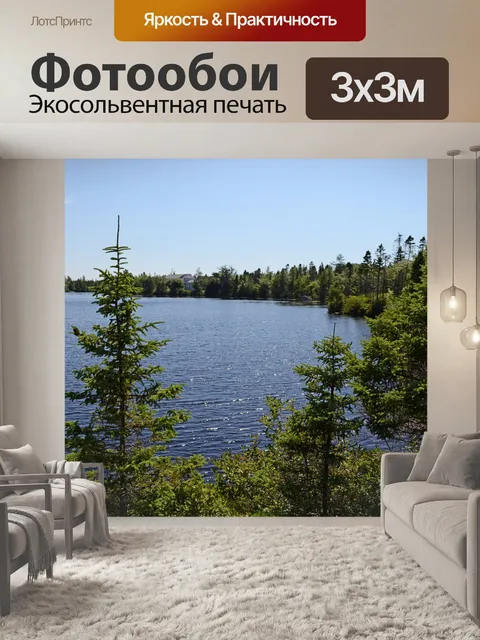 Фотообои Озеро