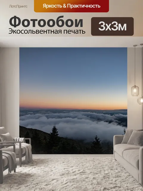 Фотообои Природа