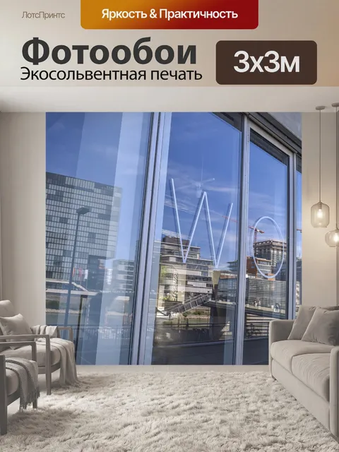 Фотообои Архитектура