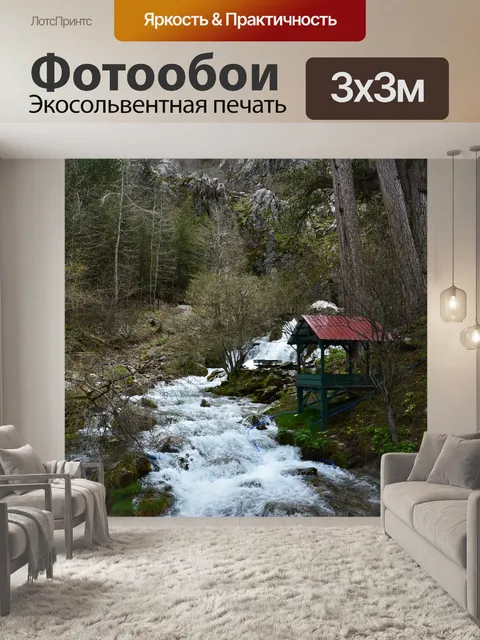 Фотообои Пейзаж