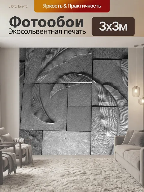 Фотообои Листья плитки фона