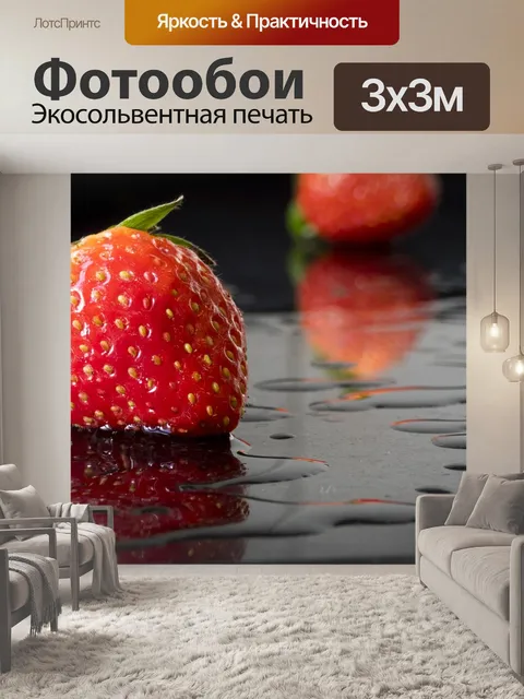 Фотообои Фрукты