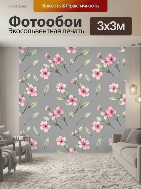 Фотообои Нежные розовые цветы и листья