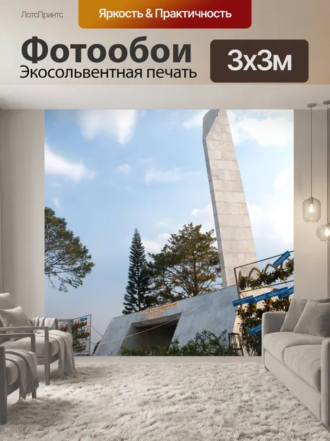 Фотообои Мемориал Као Хо, в Пхетчабуне, Таиланд