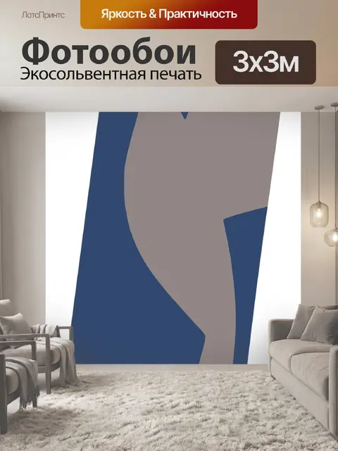Фотообои Альтазор