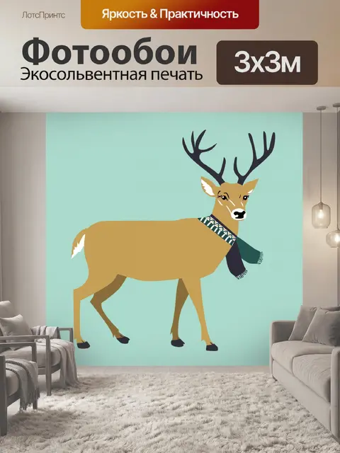 Фотообои Олень зима