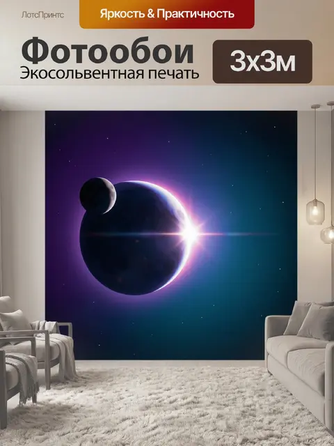 Фотообои Планета и спутник в космосе