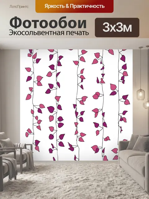 Фотообои Листья