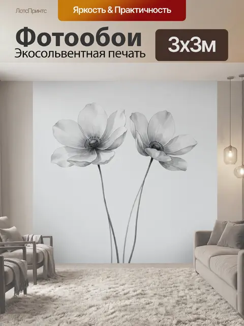 Фотообои Два нежных цветка в серых тонах