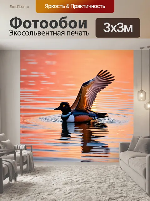 Фотообои огромный огарь, парящий над зеркальной гладью спокойного озера на фоне заката