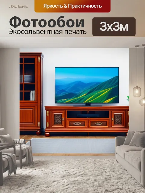 Фотообои деревянная мебель в интерьере