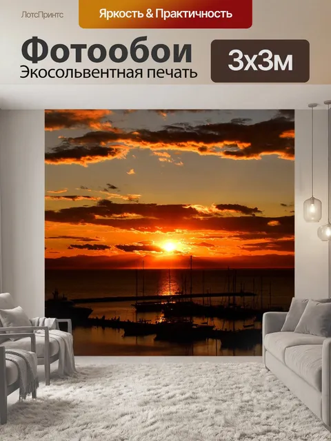Фотообои Лодки