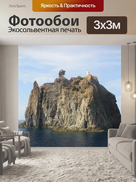 Фотообои Камень