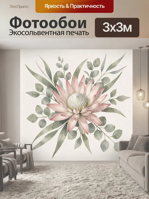Фотообои Нежный цветок с эвкалиптом