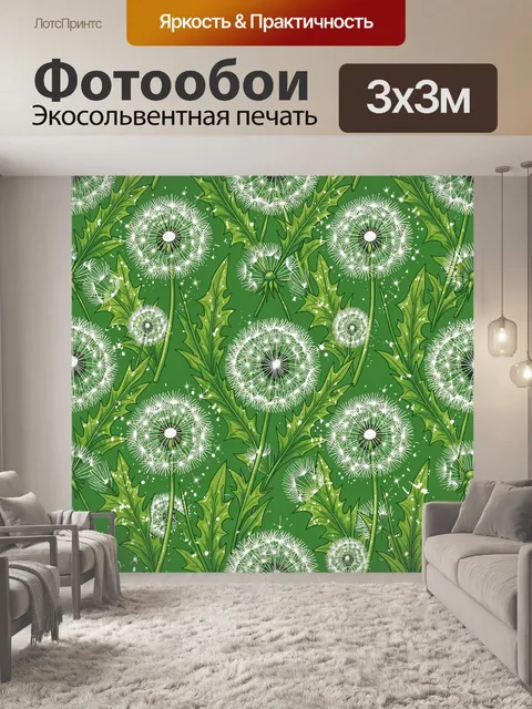 Фотообои Крапива и одуванчики в зелени