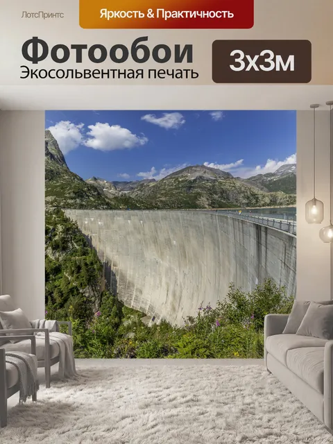 Фотообои Barrage d &amp; 039; Émosson, Пейзаж
