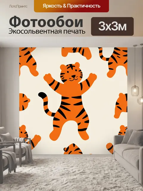 Фотообои Узор с рыжими тиграми и лапами