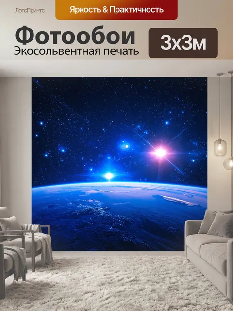 Фотообои космос в стиле ретро, ретро-космические пейзажи в глубоком синем цвете с яркими акцентами