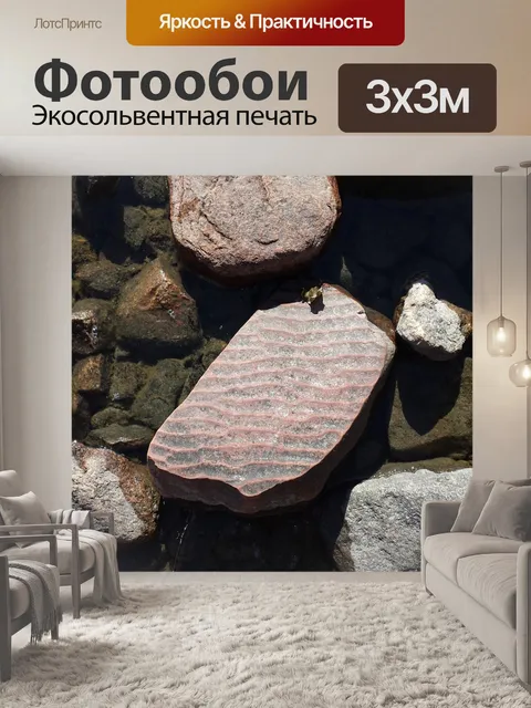 Фотообои Море