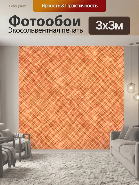 Фотообои Текстура фон текстильные полосы