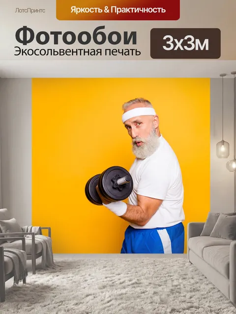 Фотообои Спорт