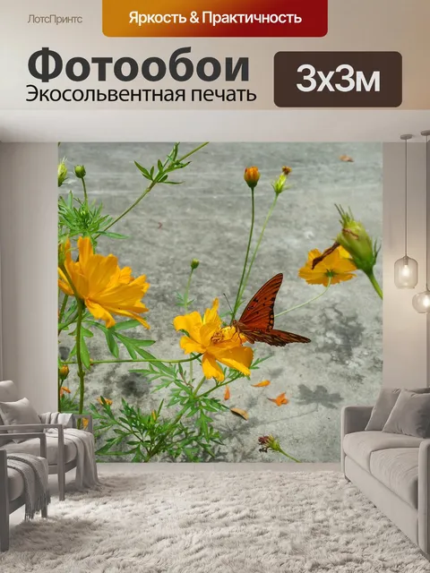 Фотообои Красная бабочка