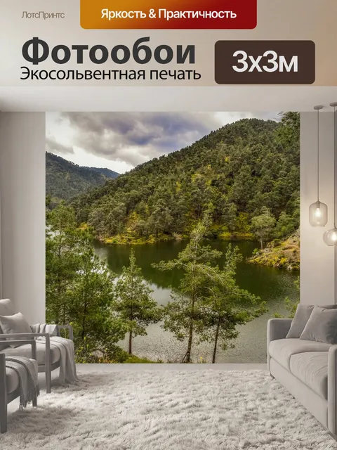 Фотообои Озеро