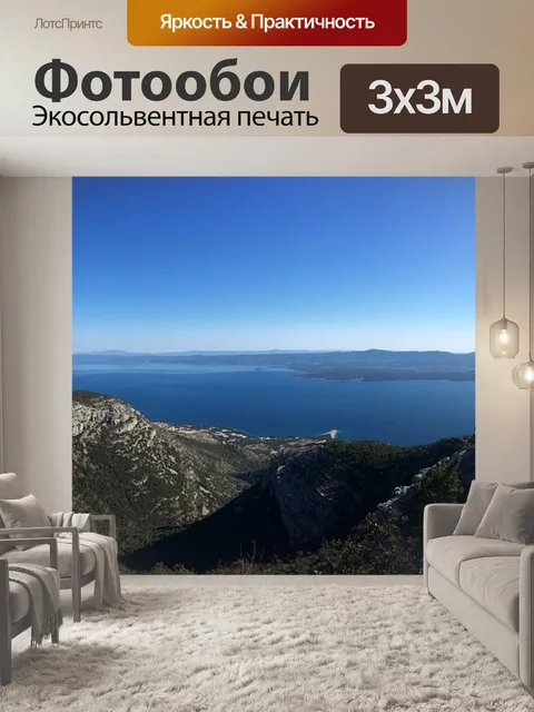 Фотообои Море