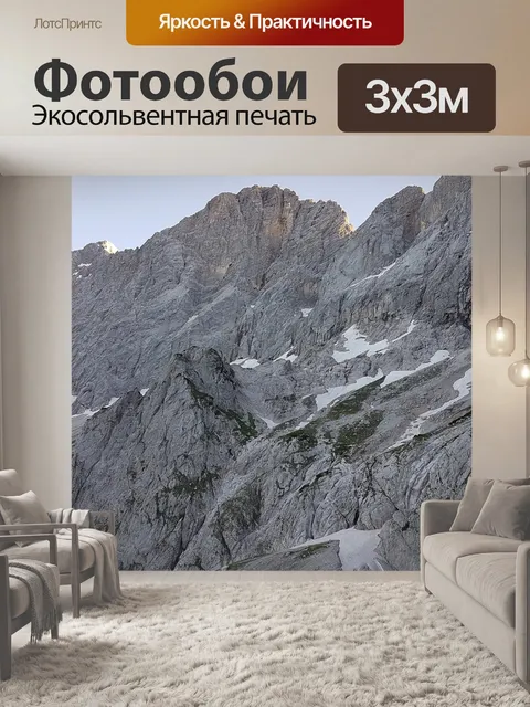 Фотообои Горы