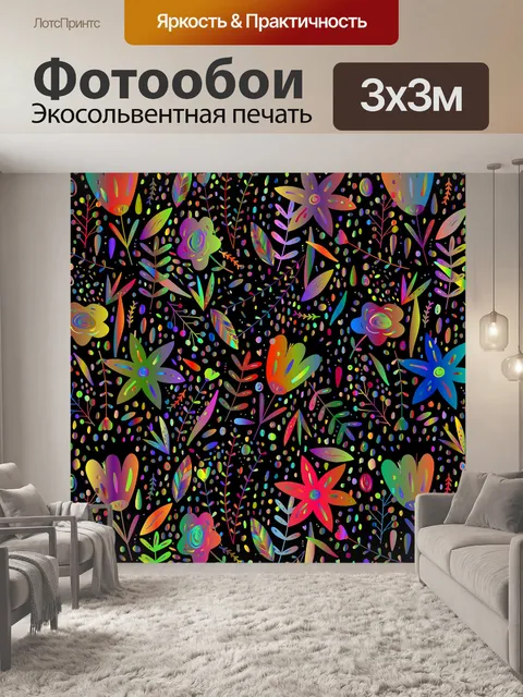 Фотообои Цветы