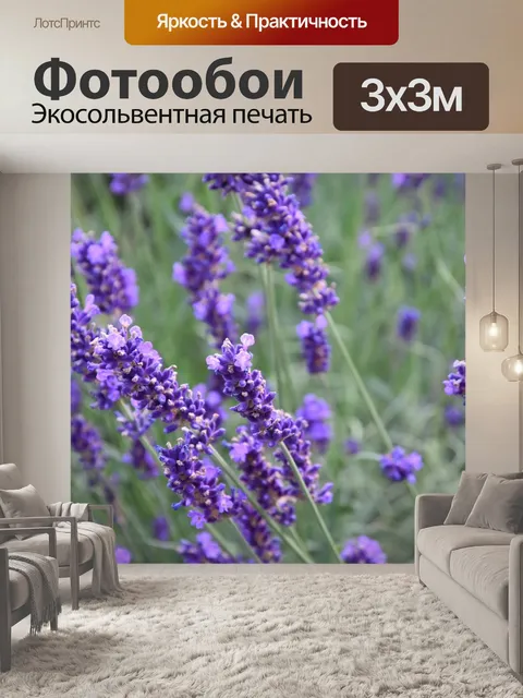 Фотообои Цветок