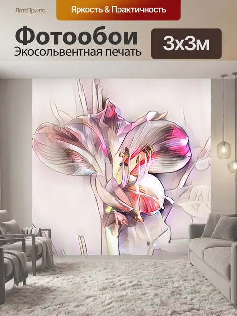 Фотообои Рыцарь-звезда