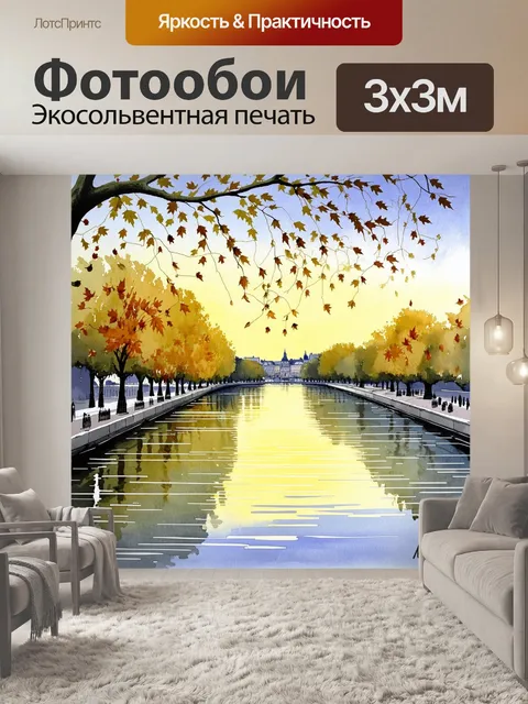 Фотообои вечерний вид на патриаршие пруды, усеянные листьями, отражение сквозь водную гладь