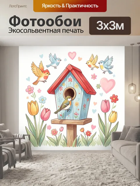 Фотообои Скворечник с птицами и цветами