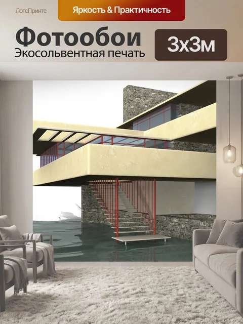 Фотообои Водопад