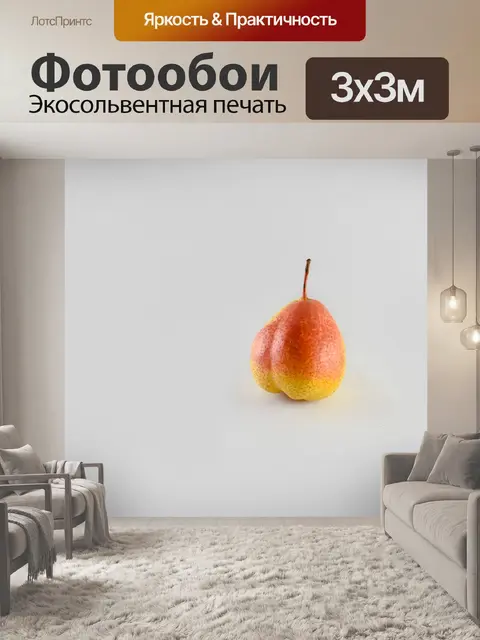 Фотообои Фрукты