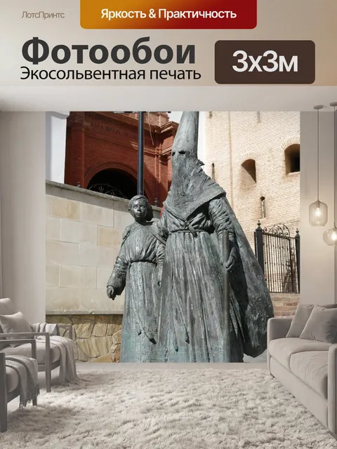 Фотообои Статуя